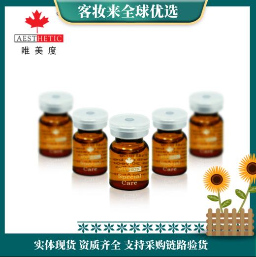 加拿大唯美度芳香安瓶净痘无痕原液精华 去痘去印 商品图0