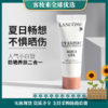 兰蔻轻小白管透水漾防晒乳10ml 商品缩略图0