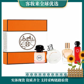 【礼物】法国HERMES/爱马仕 香水套装盒Q版橘彩星光4件套（Twilly丝巾7.5lml+橘彩星光 ml+Twilly血色大黄7.5lml+Twilly之光7.5lml）