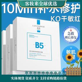 【ko干敏红】透真泛醇积雪草舒缓修护面膜10片
