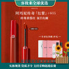【积分兑换】阿玛尼红管唇釉#405/206/400/214/番茄红 丝绒显白口红 商品缩略图0