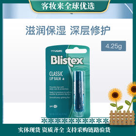 美国碧唇Blistex经典润唇膏4.25g