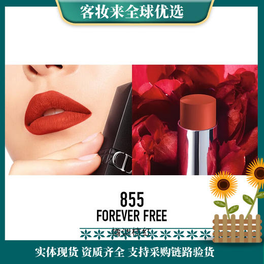 迪奥（Dior）口红烈艳蓝金855 锁色唇膏橘调3.2g 商品图0