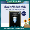 【新升级】韩国肌司研JM solution水滋养水盈补水面膜(黑臻版)35ml*10片(plus版本) 商品缩略图0