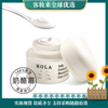 【9.9特惠】澳大利亚hola/赫拉 牛奶乳酸菌光感嫩肤面霜7ml（旅行装） 商品缩略图0