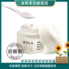 【9.9特惠】澳大利亚hola/赫拉 牛奶乳酸菌光感嫩肤面霜7ml（旅行装） 商品图0