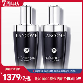 🔍兰蔻超修小黑瓶精华开箱实测