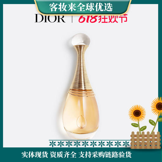 迪奥(DIOR)真我女士香水50ml 商品图0