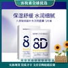 【热卖榜】肌肤未来（SKYNFUTURE）八重玻尿酸补水润亮面膜25ml*5片 商品缩略图0