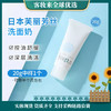 【暑假热卖】芙丽芳丝（Freeplus） 日本芙丽芳丝洁面20g/水/乳/小样套盒 商品缩略图0