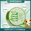 【热卖】韩国自然乐园（Nature Republic） 自然共和国芦荟胶300g 商品缩略图0