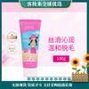 【夏季热卖】蜜糖娃娃sweetdoll丝滑沁润脱毛膏100g 商品缩略图0