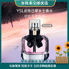 YSL圣罗兰反转巴黎香水限定版50ml 商品缩略图0