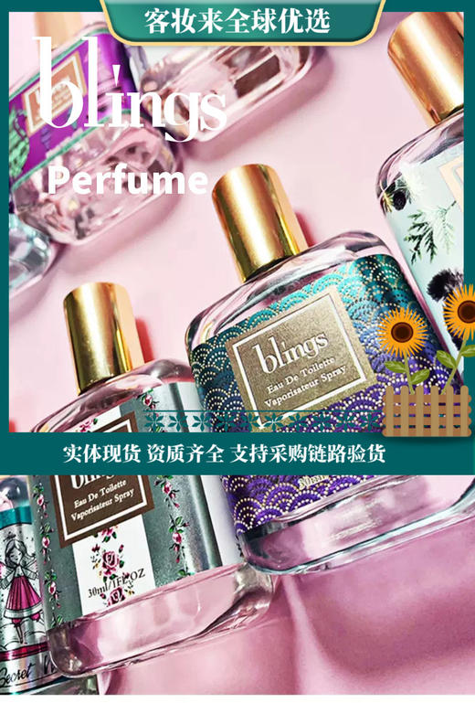【闻香识女人】芭乐苏Blings香水大吉岭茶/独角兽/蓝风铃/黑鸦片/反转巴黎 30ml 商品图0