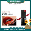 【特惠】YSL圣罗兰小黑条口红 柚红307 2g 哑光唇膏 商品缩略图0