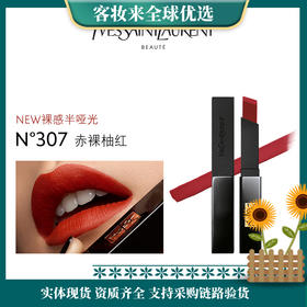 【特惠】YSL圣罗兰小黑条口红 柚红307 2g 哑光唇膏