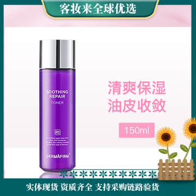 韩国德妃DERMAFIRM舒缓修护水150ml