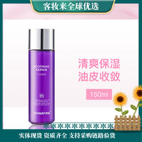 韩国德妃DERMAFIRM舒缓修护水150ml