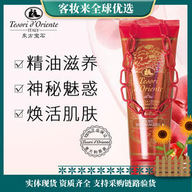 意大利东方宝石龙花沐浴露沐浴乳250ml