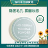 【新款】韩国悦诗风吟innisfree控油矿物质散粉5g 商品缩略图0