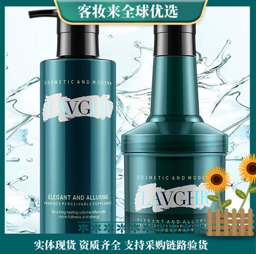 【特惠】LAVGHR深海蓝谜丝滑洗护套装（洗发水800ml+水滑护发素500ml) 商品图0