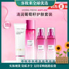【秒杀】欧莱雅（LOREAL）清润葡萄籽4件套装（洁面100ml+水175ml+乳液50ml+乳液50ml） 商品缩略图0