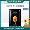 【热卖榜】韩国肌司研JM solution莹润蜂胶面膜（黑臻版）30ml*10片 商品缩略图0