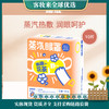 猫皮MAOPEA蒸汽眼罩（幽幽花茶）10片 商品缩略图0
