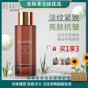 英国蒂尔菲娜淡纹精华乳100ml