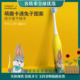 【买就送2支刷头】麦喆MAYZE电动牙刷儿童款