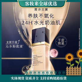 【礼物】美国雅诗兰黛沁水粉底液61#象牙白冷(1C0)30ml