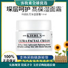 【精选面霜】科颜氏（Kiehl's）全新第三代高保湿面霜 14ML 商品缩略图0