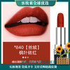 【礼物】迪奥（Dior）口红烈艳蓝金840 丝绒唇膏枫叶砖红3.5g 商品缩略图0