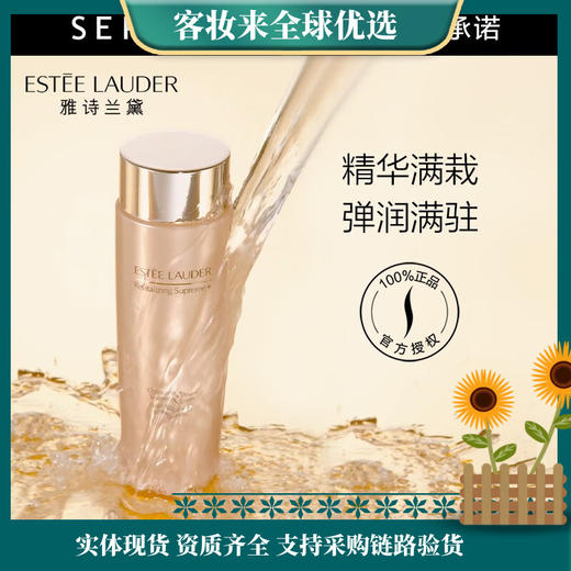 【精选好物】美国雅诗兰黛智妍紧塑弹润水200ml 商品图0