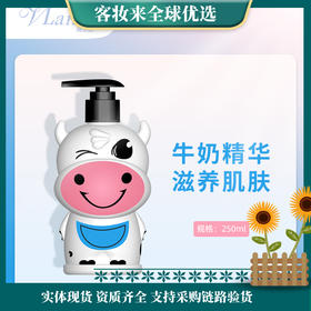 泰国葳兰氏VLANSE婴童润肤乳250ml