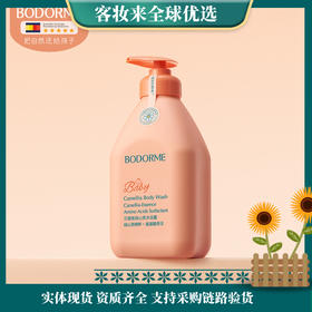 【热卖】贝德美儿童沐浴露3-12岁绿山茶沐浴液温和保湿弱酸性不刺激