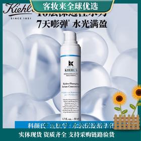 【精选乳液】美国科颜氏（Kiehl's）丰润保湿水凝精华乳75ml