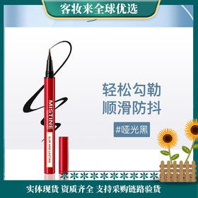【特惠】泰国蜜丝婷Mistine速干红管眼线液笔-黑1g（红管）（升级版）