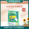 猫皮MAOPEA蒸汽眼罩#白茶香型10片 商品缩略图0