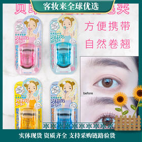 日本贝印PC迷你睫毛夹（送替换橡皮圈1个）