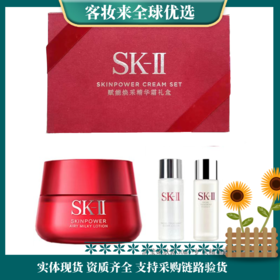 【精选名品套】SK-II大红瓶3件套盒（大红瓶面霜80g+神仙水30ml+神仙水30ml）