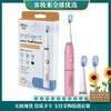 麦喆MAYZE声波震动成人软毛电动牙刷 商品缩略图0