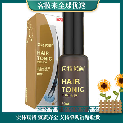 贝特优美毛发生长液30ml 商品图0