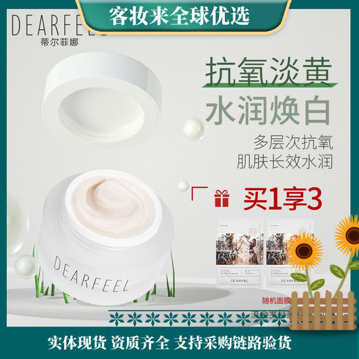 英国蒂尔菲娜美肌面霜50g 商品图0