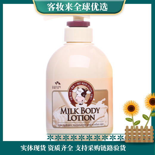 韩国SOMANG/所望牛奶身体乳500ml 商品图0