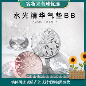 韩国爱敬age20s钻石气垫BB霜/ 21号色象牙白12.5g*2 (正装+替换装)