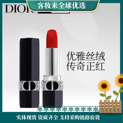 【礼物】法国迪奥Dior口红全新烈艳蓝金唇膏丝绒999#3.5g 商品图0