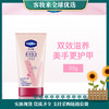 美国凡士林Vaseline倍护护甲润手霜50g 商品缩略图0