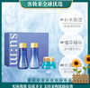 韩国SU:M37苏秘水漾沁润 水乳霜三件套盒中样 商品缩略图0