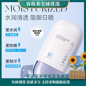 韩国悠宜UNNY清透摇摇乐防晒乳50ml